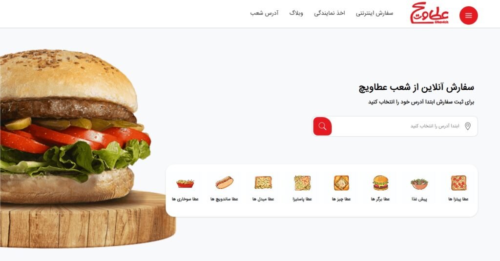 سایت فروش عطاویچ