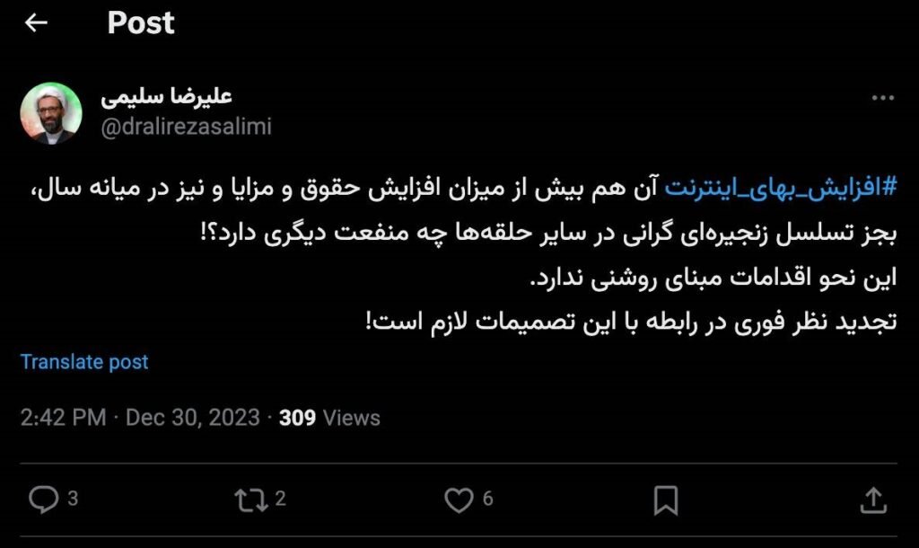 1704111095 730 عکس العمل‌ نمایندگان مجلس و دولتمردان به افزایش قیمت اینترنت