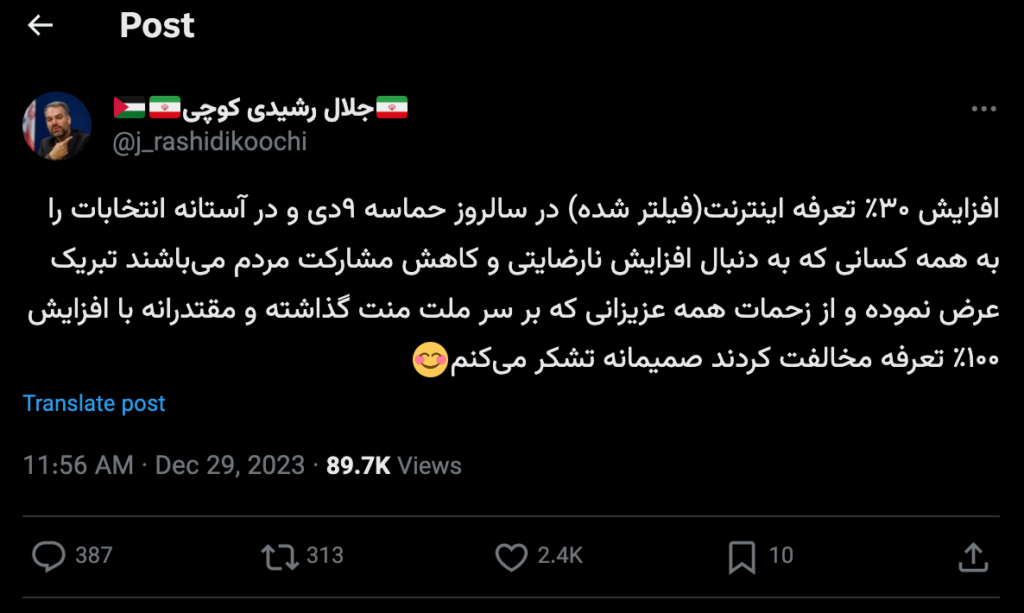 عکس العمل‌ نمایندگان مجلس و دولتمردان به افزایش قیمت اینترنت