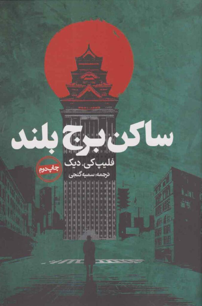 1753479808 405 ۱۸ کتاب انگیزشی برای نوجوانان؛ از خودت باش تا سیزده آفتاب