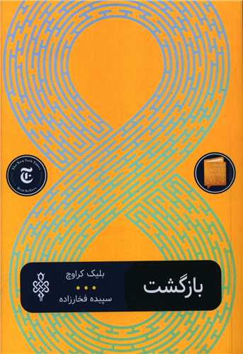 1753479808 464 ۱۸ کتاب انگیزشی برای نوجوانان؛ از خودت باش تا سیزده آفتاب