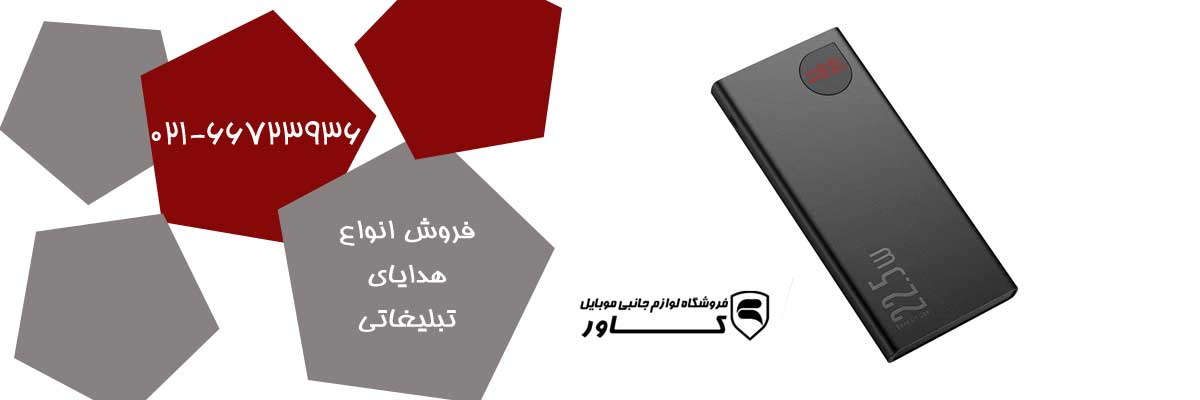 کادوی تبلیغاتی