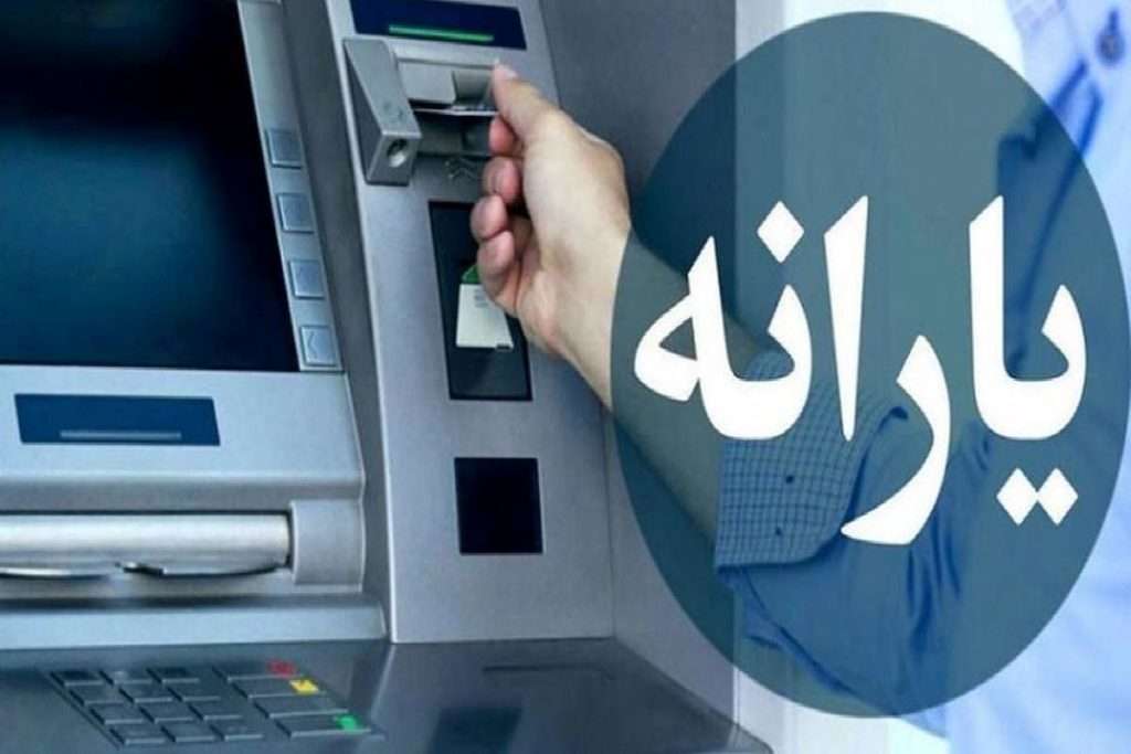 1697867140 شمارش معکوس تغییر فرمول پرداخت یارانه نقدی در آبان ماه