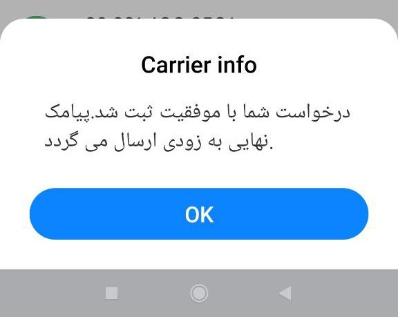 مکالمه نامحدود ایرانسل | کد دستوری + آموزش جامع تصویری 6 1697951892 711 مکالمه نامحدود ایرانسل کد دستوری آموزش جامع تصویری