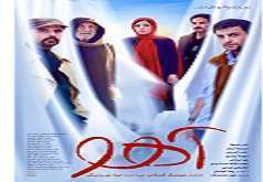 رونمایی از پوستر فیلم “آهو” به کارگردانی هوشنگ گلمکانی