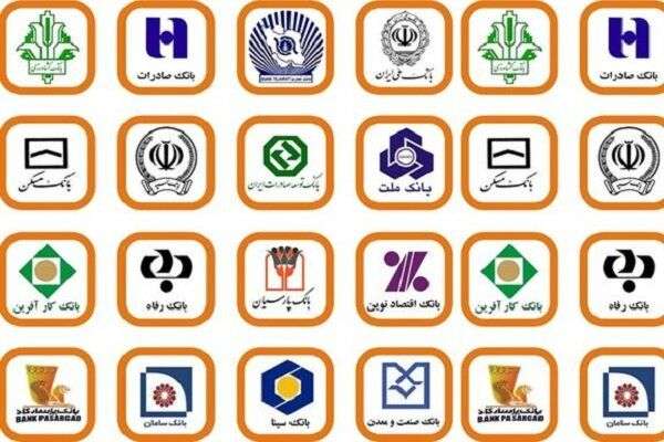 1698903252 این بانک ها بیشترین سود سپرده می دهند