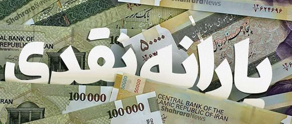 1699677999 یارانه نقدی آبان امشب در حساب ها