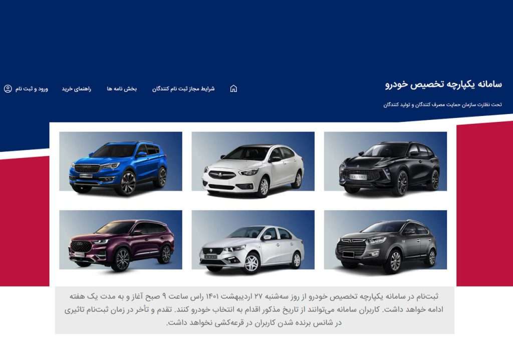 1700044010 خبر مهم برای خریداران ماشین