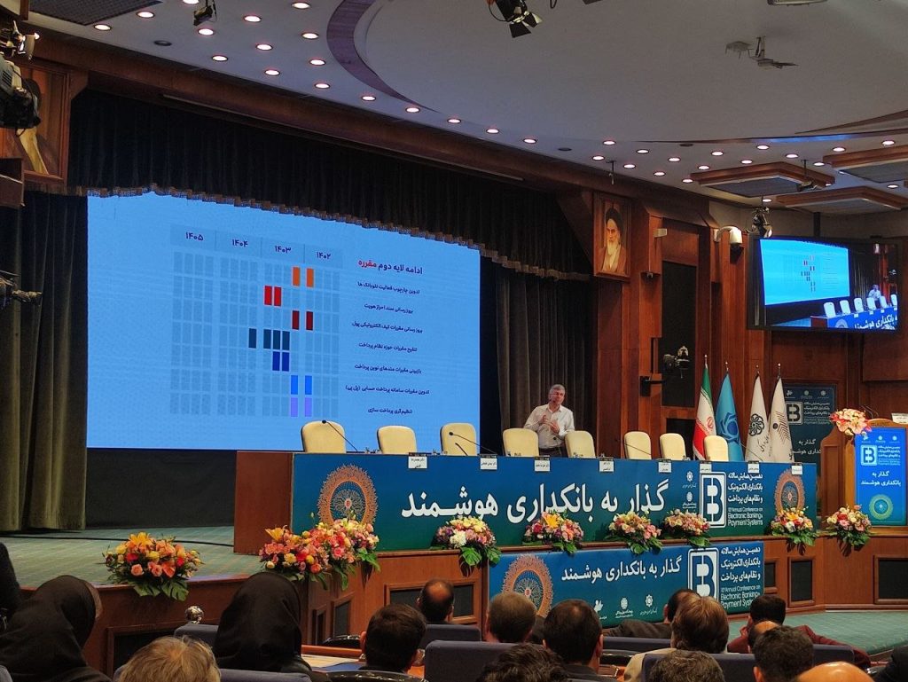 1700547685 تشریح برنامه بانک مرکزی برای رگولاتوری حوزه فین‌تک