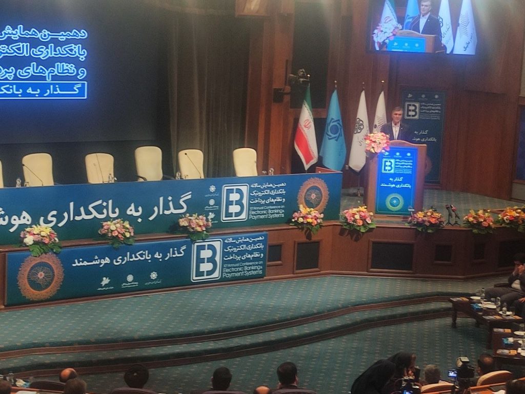 باید به سمت رگولاتوری هوشمند در نظام‌های پرداخت برویم