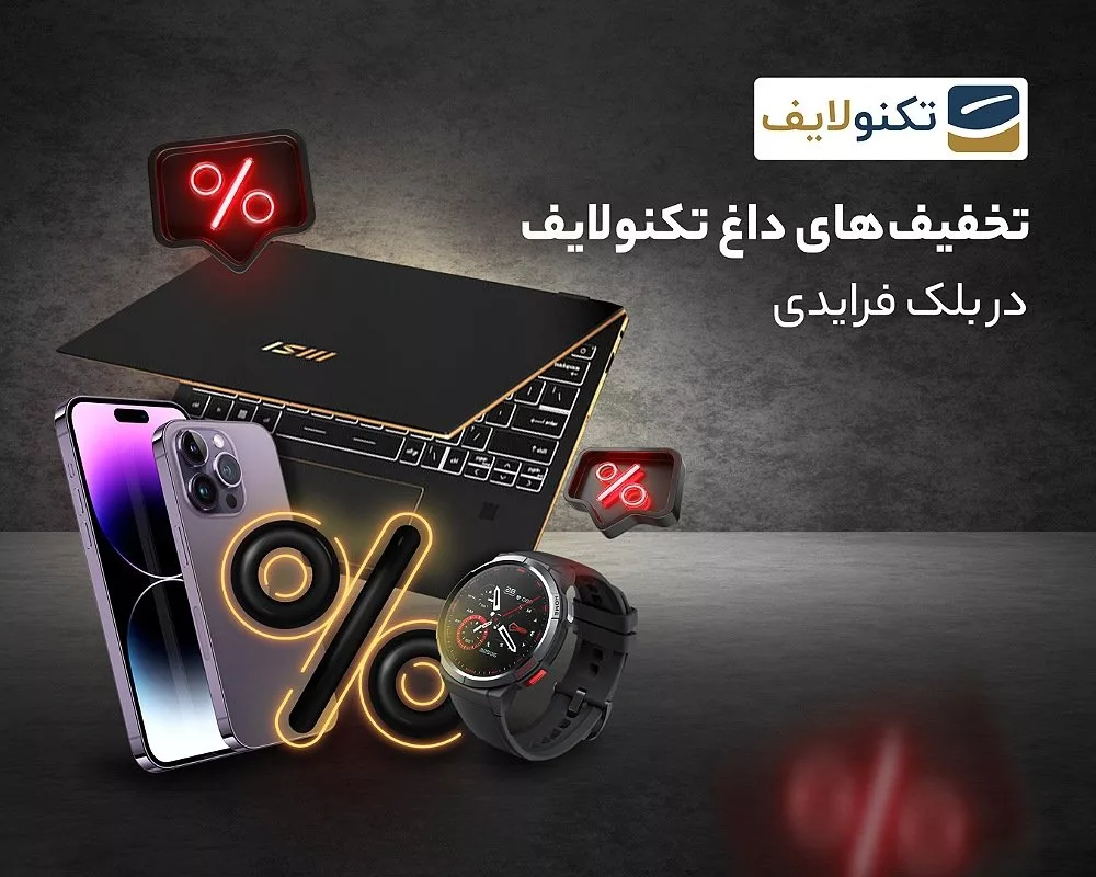 بلک فرایدی یا جمعه سیاه در تکنولایف.webp