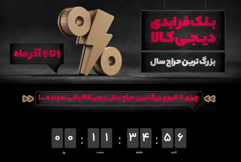 تحویل خواست در یک روز.webp