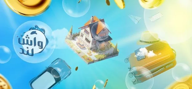 جایزه بزرگ واش‌لند؛ خانه، ماشین، ۱۰ سال حقوق ثابت برای.webp