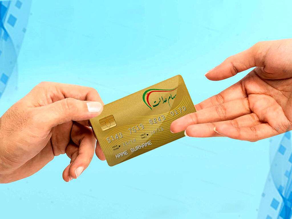 صفر تا صد هر آنچه باید درمورد دریافت سهام عدل