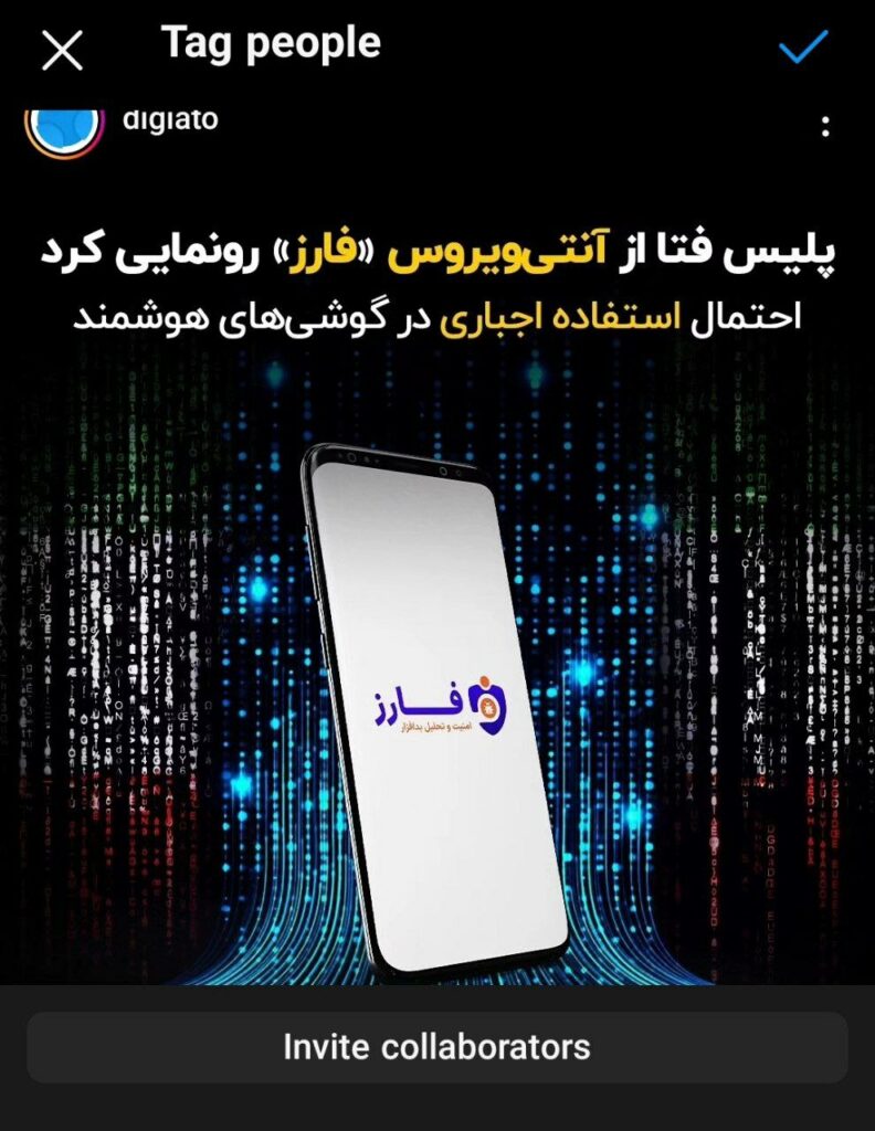 1703180658 322 گذاشتن پست مشترک در اینستاگرام