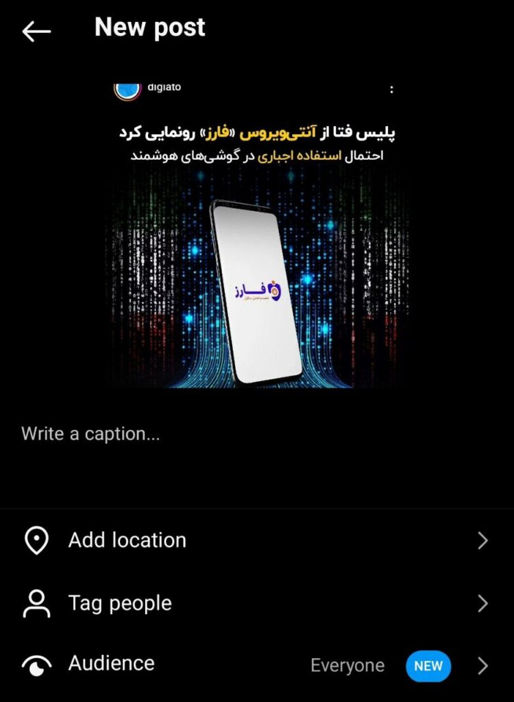 1703180658 59 گذاشتن پست مشترک در اینستاگرام
