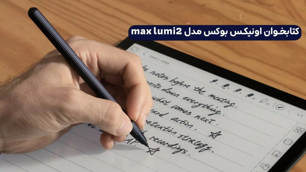 1703750129 1 بهترین کتابخوان قلم دار کدام است؟ لیست بهترین های 2023 2024