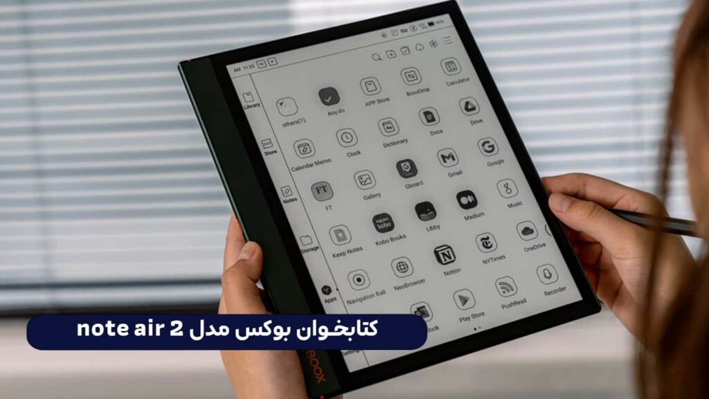 1703750129 449 بهترین کتابخوان قلم دار کدام است؟ لیست بهترین های 2023 2024