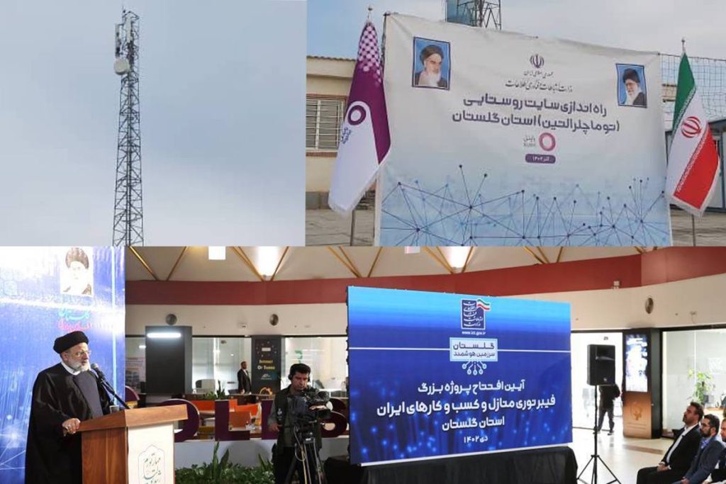 اغاز به‌ کار پروژه ربط روستایی رایتل در استان گلستان