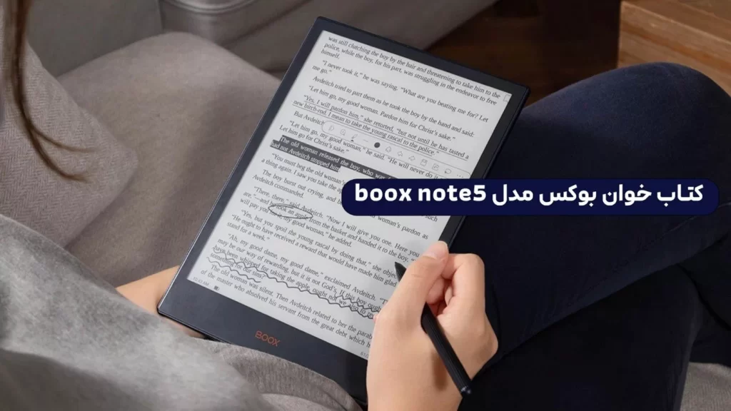 بهترین کتابخوان قلم دار کدام است؟ لیست بهترین های 2023 2024.webp