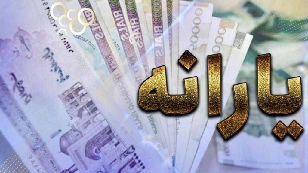 1704466418 اعتراض به دهک بندی یارانه نقدی