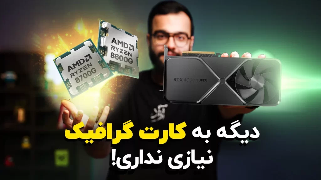 1705285470 غول‌های دنیای سخت‌افزار در CES 2024 غوغا کردند ویدیو.webp