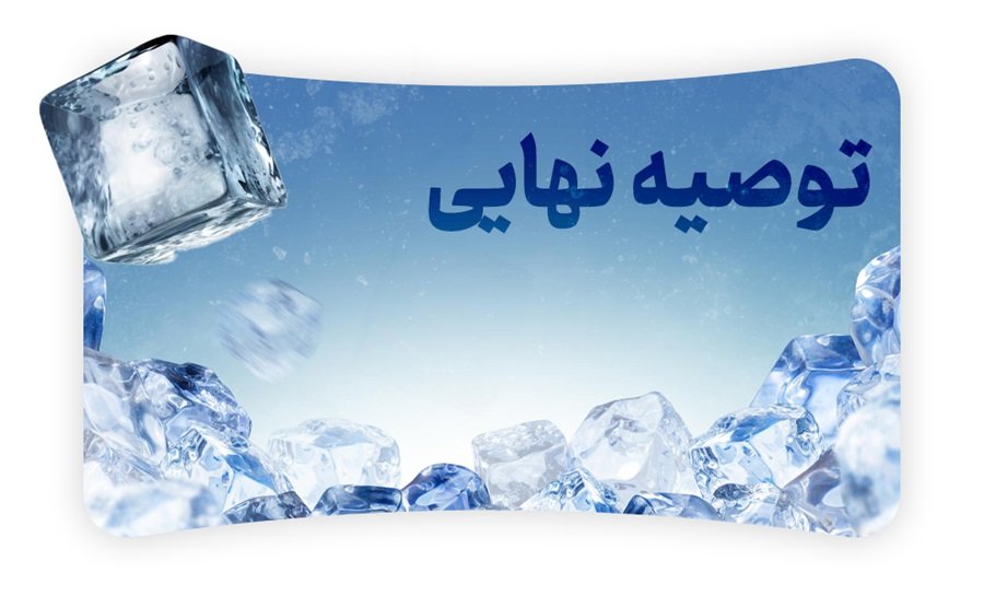 1705318160 965 ارتقاء صنایع با دستگاه یخساز حبه‌ ای