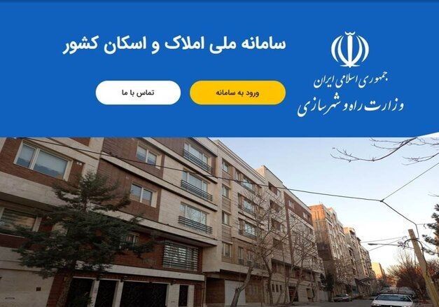 1706487929 پیامک مهم سازمان مالیاتی به مردم