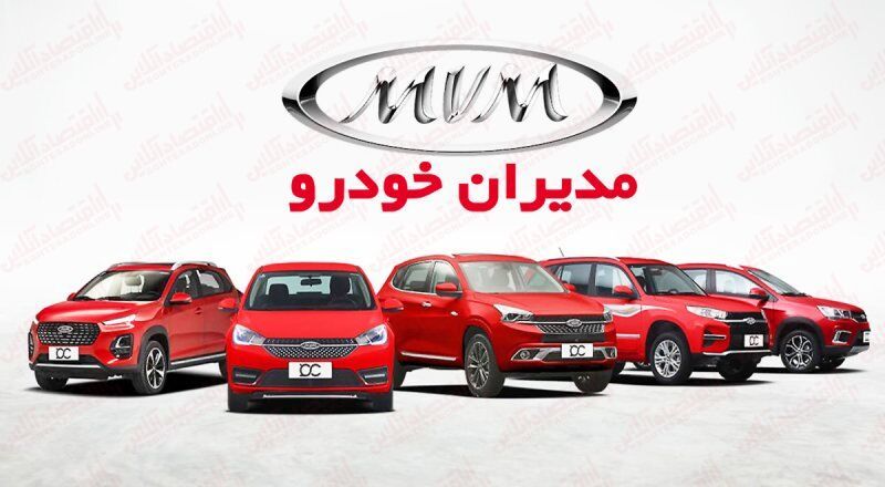 فروش اقساطی ماشین میلیادری مدیران ماشین شرایط فروش نقد