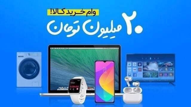 وام خرید کالا با سود ۴درصد بدون ضامن وام