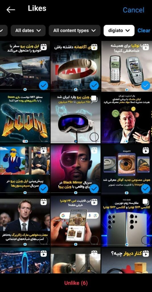 1707414744 820 آموزش دیدن پست های لایک شده در اینستا 3