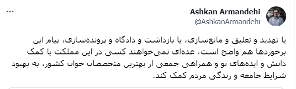 1707752251 264 نابودی امید، تیشه به ریشه سرزمین می‌زند