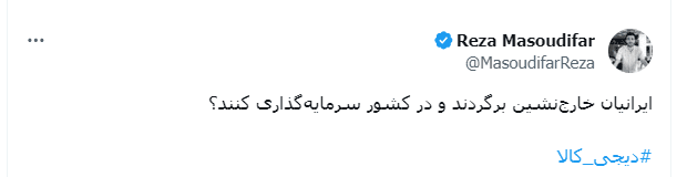 1707752251 548 نابودی امید، تیشه به ریشه سرزمین می‌زند