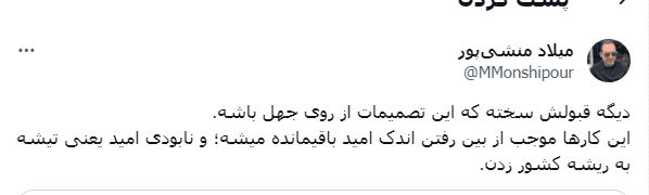 1707752251 740 نابودی امید، تیشه به ریشه سرزمین می‌زند