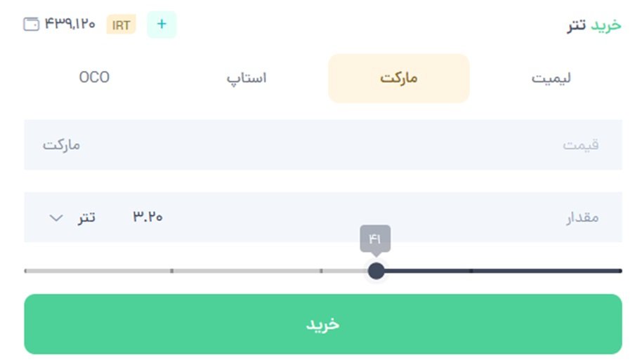 آموزش خرید تتر از نیپوتو 4 1708933040 699 آموزش خرید تتر از نیپوتو
