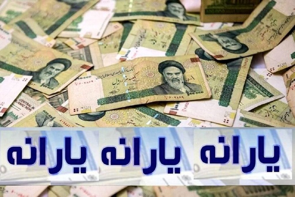 این خانوارها در اسفند ماه 1240000 با یارانه اضافه دولت