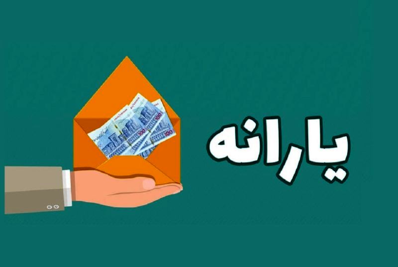 1710618727 تصمیم دولت برای افزایش یارانه نقدی یارانه در سال