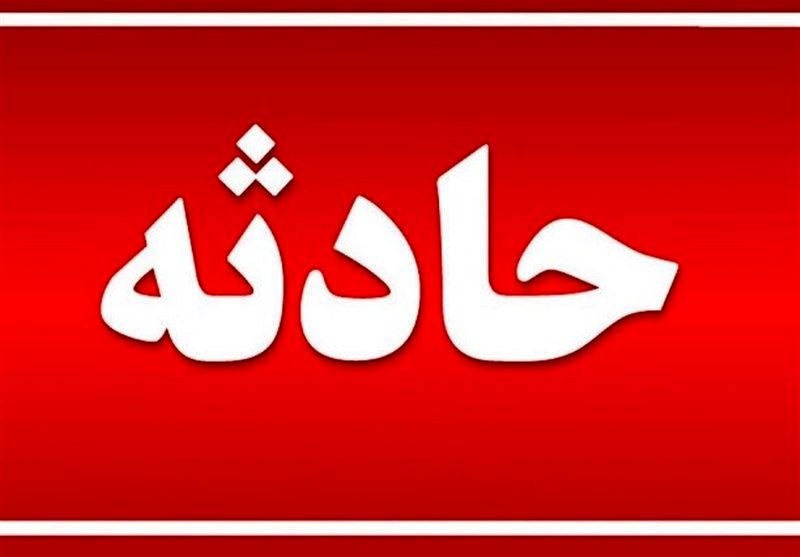 1711568185 اتفاق هولناک در اصفهان همه را شوکه کرد آفتاب وطن