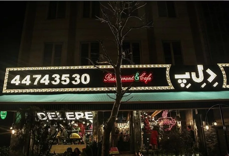 کافه‌های غرب تهران که کش بک خواهند داد.webp