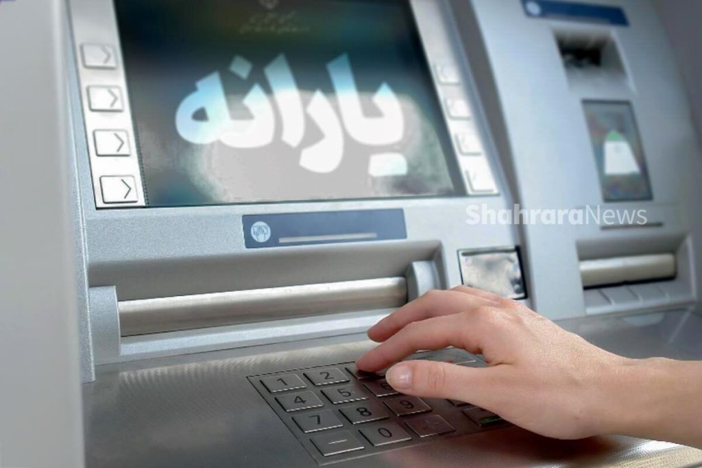 1714742630 ثبت نام یارانه نقدی برای این افراد با این