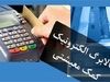 میزبانان نیمه نهائی جام حذفی اشکار شدند_آفتاب وطن 2 فوری؛ واریز کالابرگ الکترونیک بازهم تمدید شد | افزایش مبلغ کالابرگ الکترونیک خرداد ماه هدیه ویژه دولت به مردم