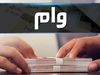 سپس از 12 سال پرسپولیس در خطر!_آفتاب وطن 2 وام فوری با یک ضامن و کارمزد 2 درصد | سورپرایز بانک ملی برای متقاضیان وام وفری 300 میلیونی