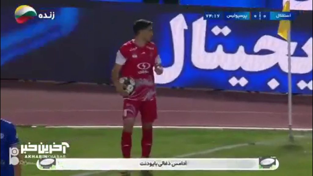 پرتاب نارنجک به سمت فرشاد احمدزاده زمان زدن ضربه کرنر آفتاب