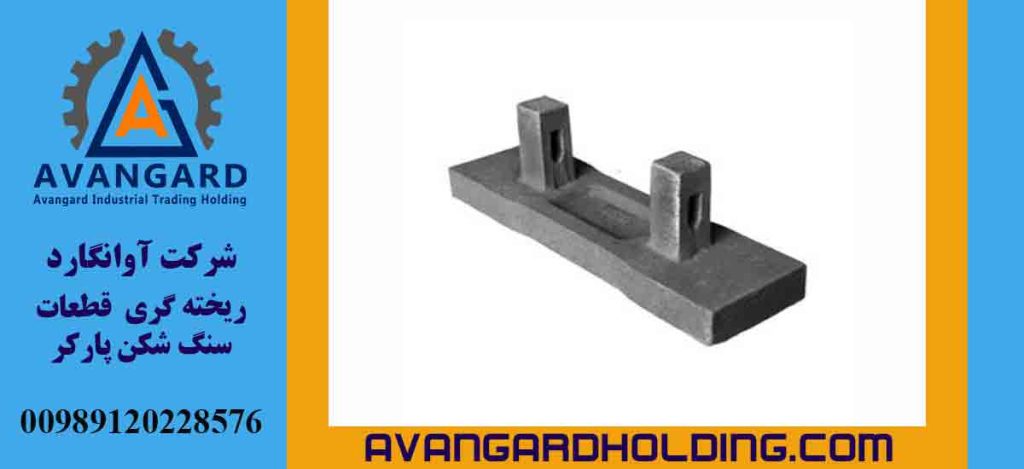 آشنایی با چکش‌های پارکر 103، 104 و 3 قطعاتی کلیدی برای سنگ ‌شکن‌ پارکر