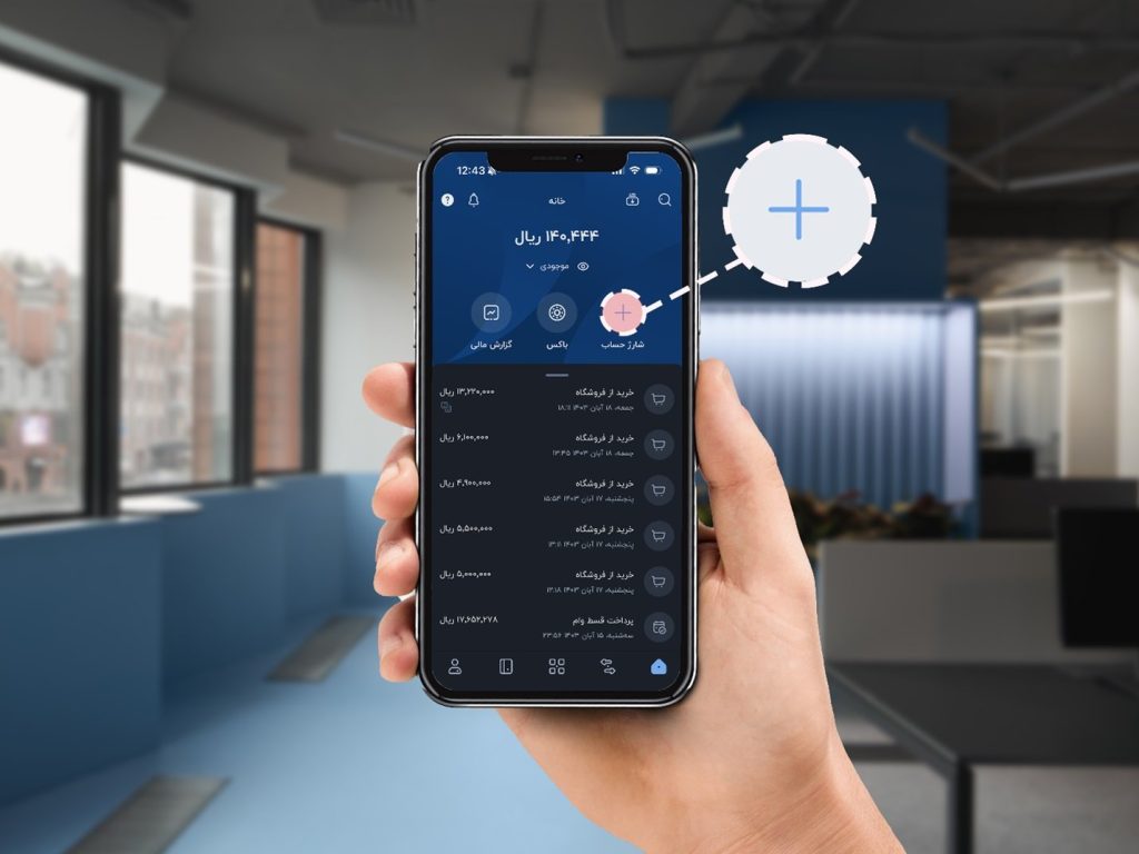 چالش 5 روز، 5 راز بلوبانک؛ روز دوم شارژ حساب آفتاب
