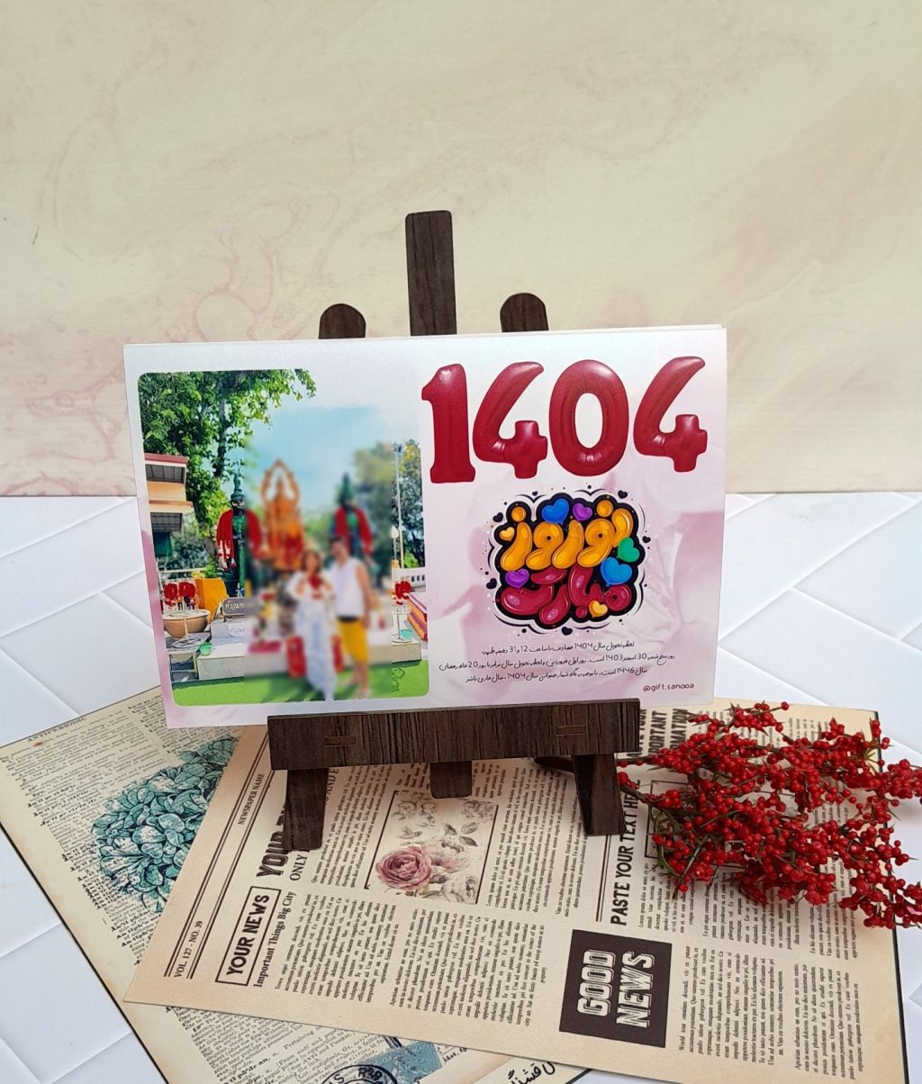 تقویم های شخصی سازی شده هدیه ای خاص و کاربردی برای مناسبت های ویژه