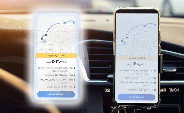 قیاس سرویس سفر اشتراکی اسنپ و تپیسی؛ زمین تازه رقابت تاکسیهای اینترنتی_آفتاب وطن 10 قیاس سرویس سفر اشتراکی اسنپ و تپیسی؛ زمین تازه رقابت.webp