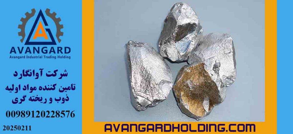 نقش خدمات آوانگارد و تأثیر فروکروم و فرومنگنز در بهینه سازی فرآیندهای صنعتی 7 3 1