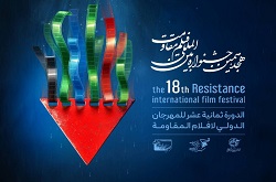 موزه انقلاب و دفاع مقدس خانه جشنواره فیلم مقاومت شد