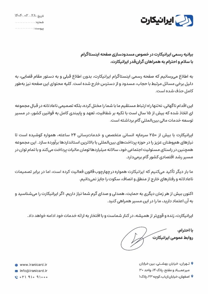 صدای ما را خاموش کردند، اما تنها نیستیم_آفتاب وطن 6 بیانیه ایرانی کارت